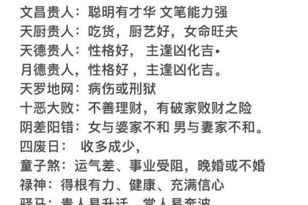 所谓的生辰八字是哪八字