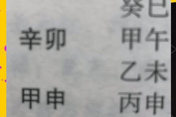 卯月主要用于算命吗