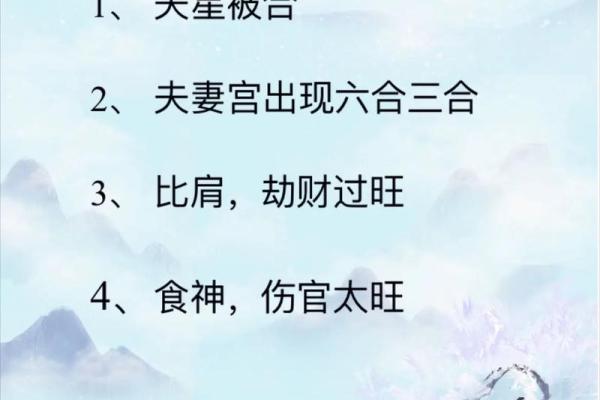 过继的八字