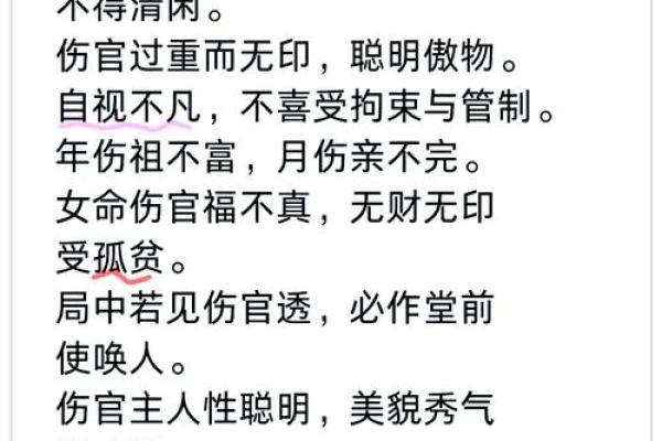 女的八字大
