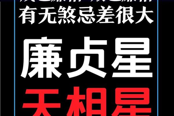 紫薇斗数夫之疾