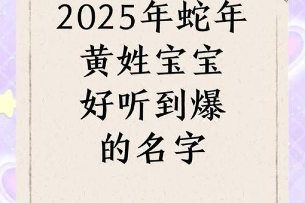 黄姓女孩名字大全-黄姓女孩起名字大全-黄姓名字大全姓名