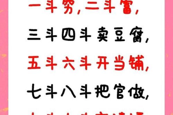 农村老人常说，手上簸箕和斗的数量能决定人的运！是真的吗？