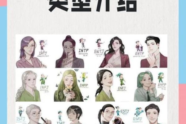 16种人格测试最稀有人格