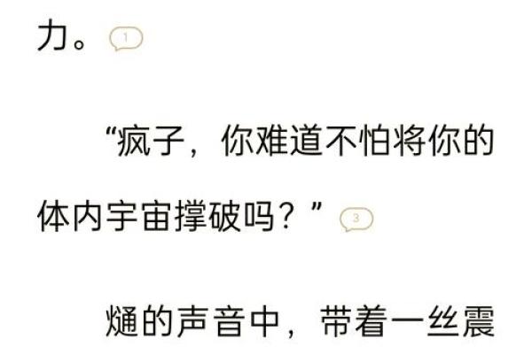 从宇宙法则来揭秘：为何八字相同命却不同？