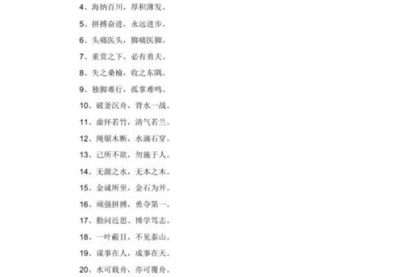 班级八字口号