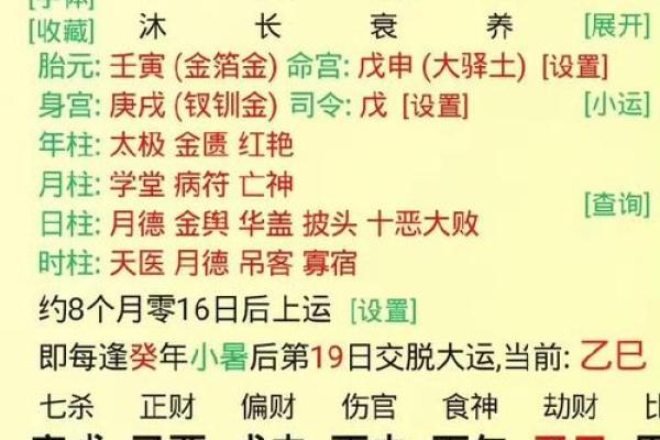 十大富贵八字命格 富贵人生财官双美
