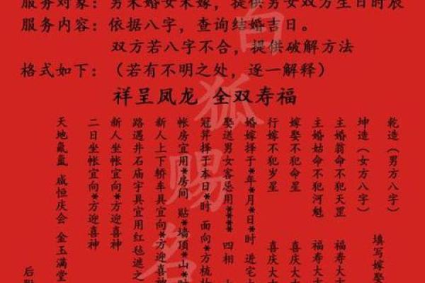 免费生辰八字配对