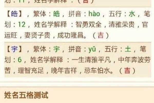 手机号打分免费测试