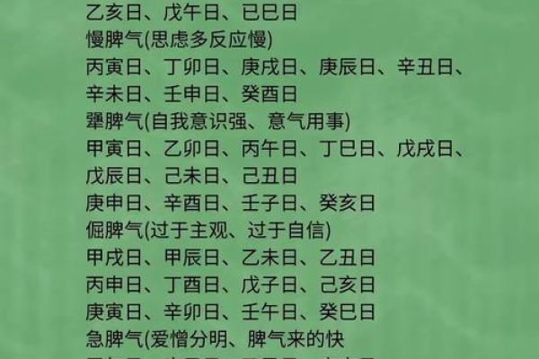 八字命理必背口诀（下）