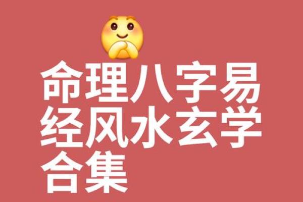 八字命理：什么人适合学玄学