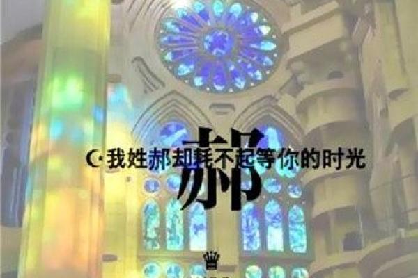 姓东郭的名人-姓名学-华易算命网姓名