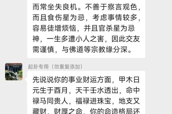 算命不能跟什么人在一起