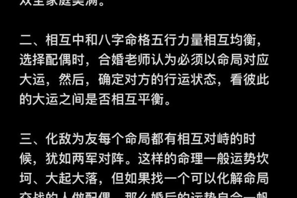 解析：如何从生辰八字看结婚时间——浅显易懂，值得一读