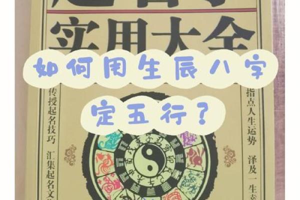 八字水旺怎么起名