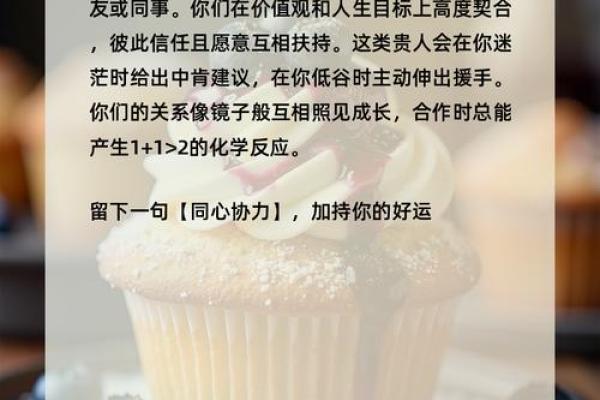 神准测试-谁是你事业上的贵人？