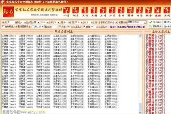 姓名测试打分周易 姓名测试打分周易免费观音灵签