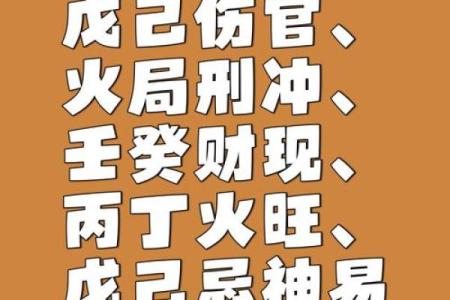 八字流年伤财是什么意思