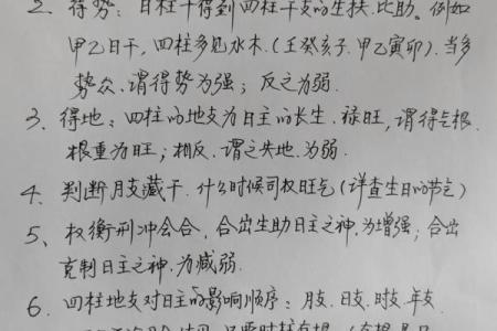 怎样判断自己的八字硬或弱