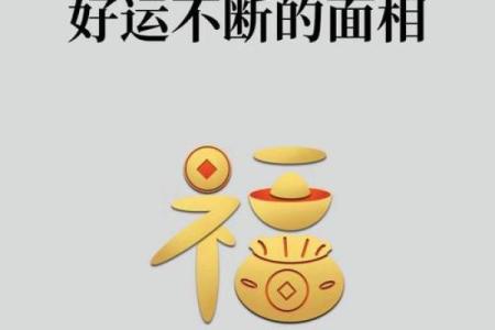 富贵女人八字分析：性格、婚姻和事业