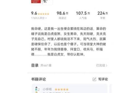 玄幻小说算命的小说推荐