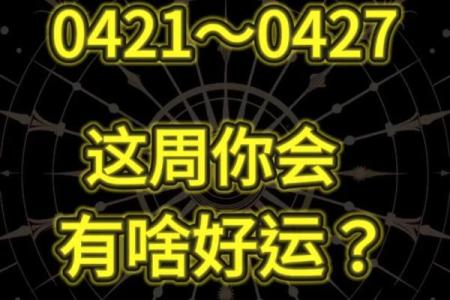 塔罗测试：国庆放假，快来看你的运势如何！