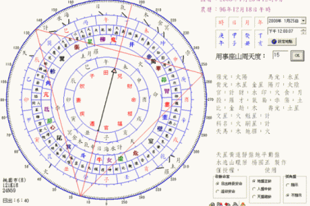 紫薇斗数看远行