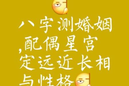 八字姻缘薄 姻缘命薄？