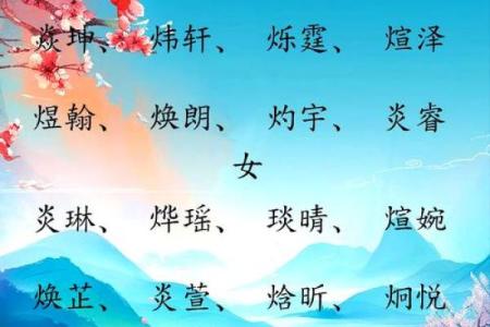 宝宝八字啥都不缺怎么取名,女孩缺火缺木取名