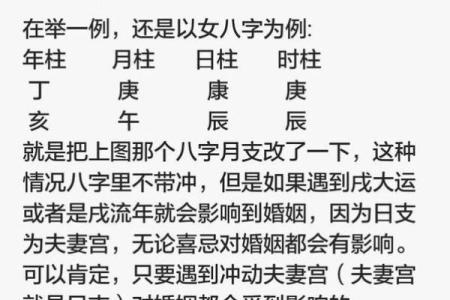 八字算命里哪些命格的男生适合谈姐弟恋