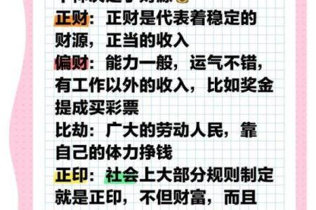 八字正财格