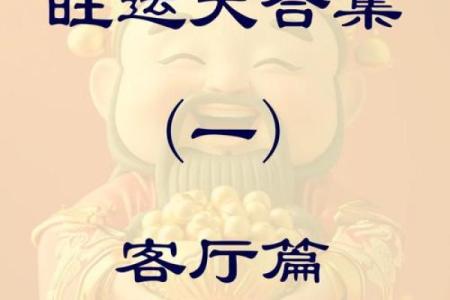 【神准测试】开财运！年底你的财运会如何？怎样开财运？