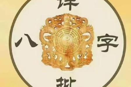 算命九个字算命