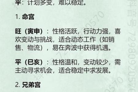 紫微斗数之诸星值限年运气推断：天马星之年