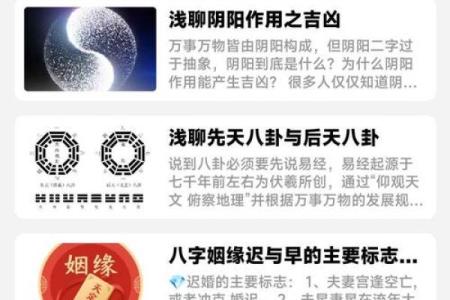 八字看婚前怀孕：如何通过八字预测婚前是否会意外怀孕？