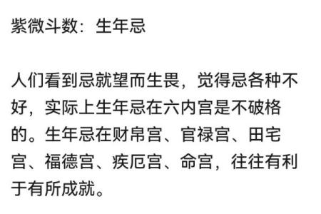 紫薇斗数夫之疾