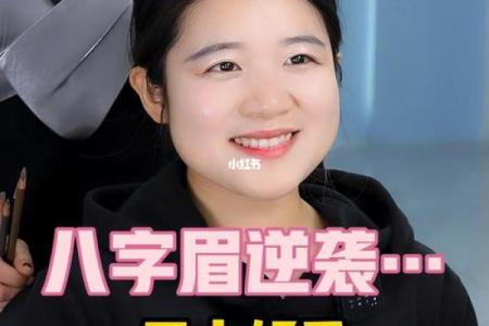 逆袭八字演绎：揭秘逆袭成功奥秘！