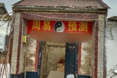 北京算命的地方
