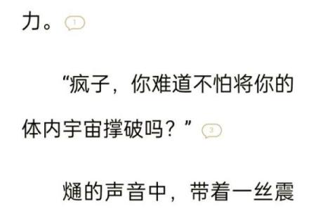从宇宙法则来揭秘：为何八字相同命却不同？
