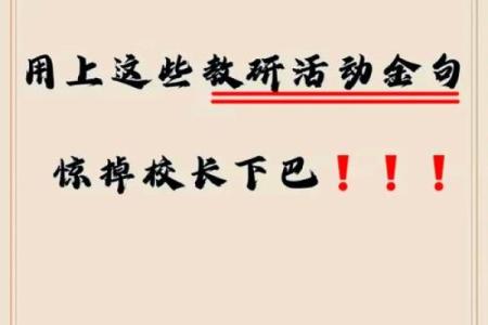 班级八字口号