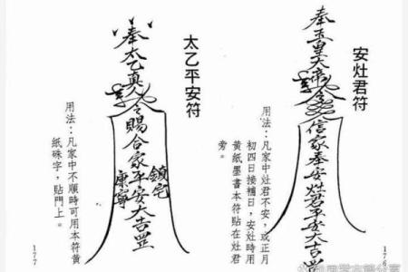 道教算命结论大全