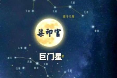紫薇斗数中疾