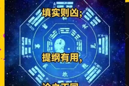 音乐的八字