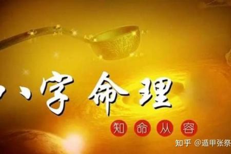 经商的八字