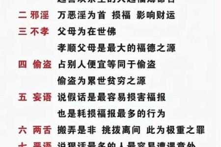 正德师傅分享八字犯童子命的化解之法