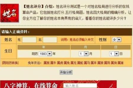 姓名测试吉吉,名字吉祥吉凶测试