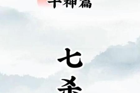 八字中的偏官七杀代表什么，一次给你讲清楚