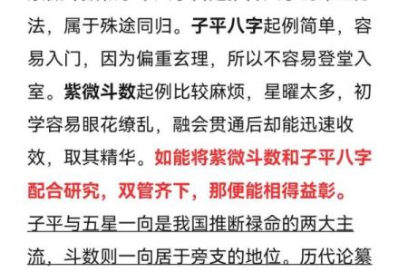 紫薇斗数看资产