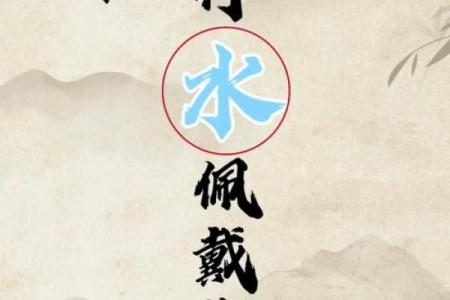 八字水行业
