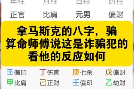 大师看八字